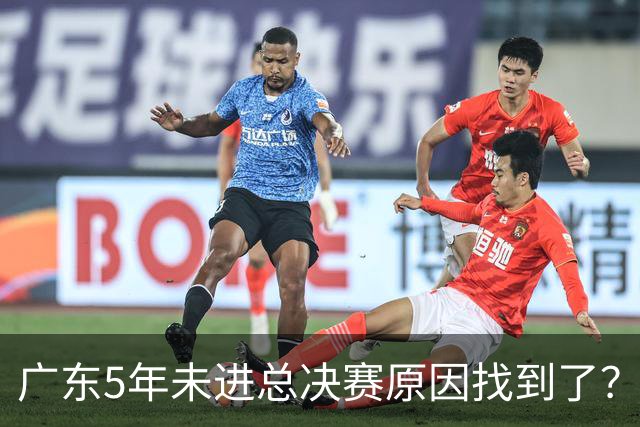 广东5年未进总决赛原因找到了？1人被李春江挖走，杜锋似失去双臂